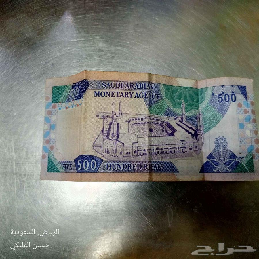 500 سعودي ورقة واحدة فقط نوع قديم للبيع63715005598082110