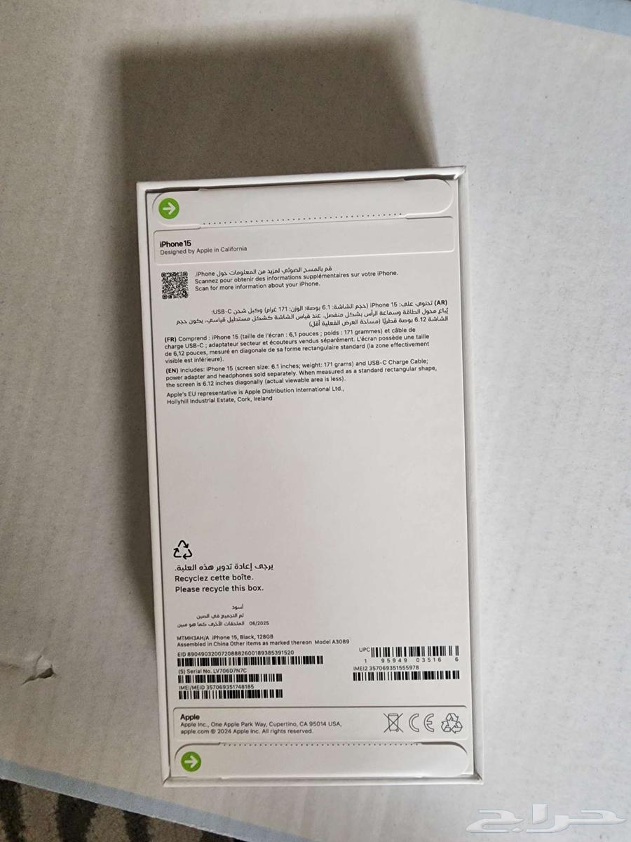 iPhone 15 Regular 128 New in Carton63712319418882110