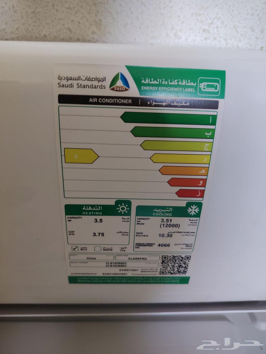 مكيف للبيع63711678657795112