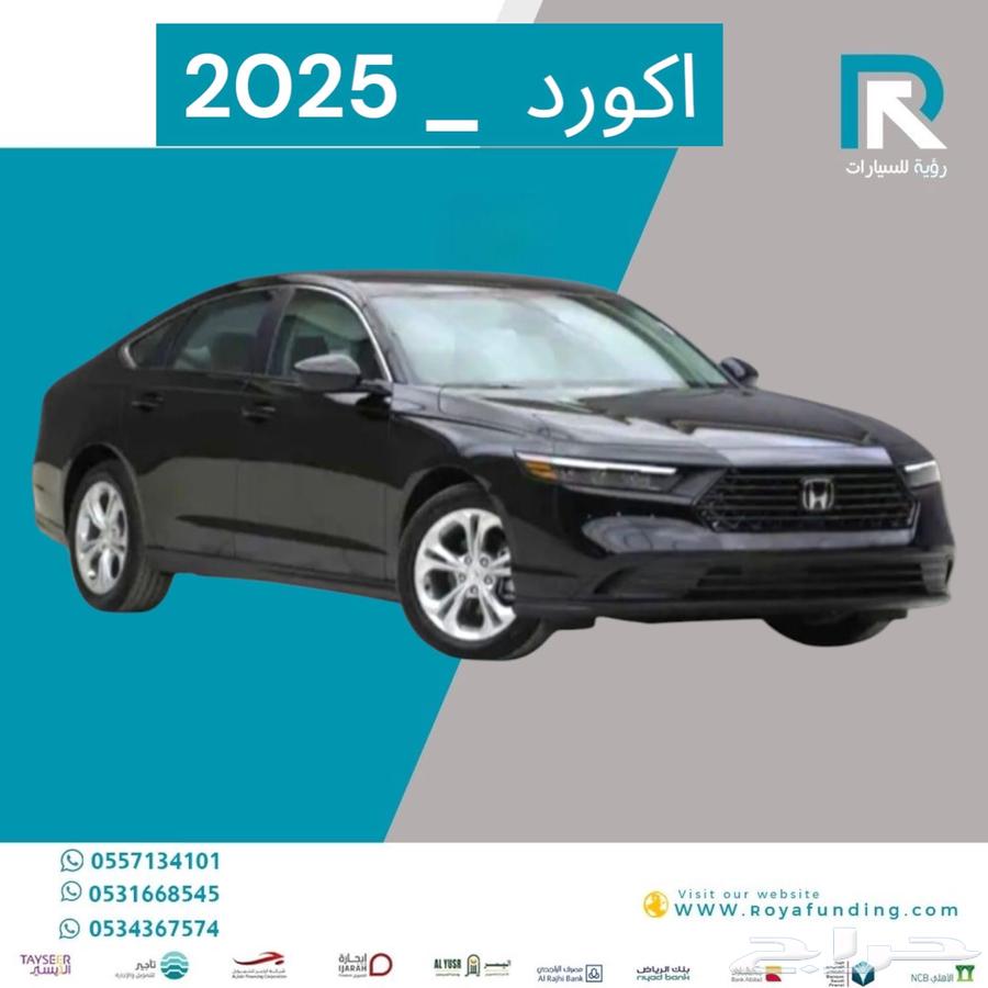 هوندا اكورد 1.5 ستاندر 2025 مبيعات بنوك فقط63784055894147111