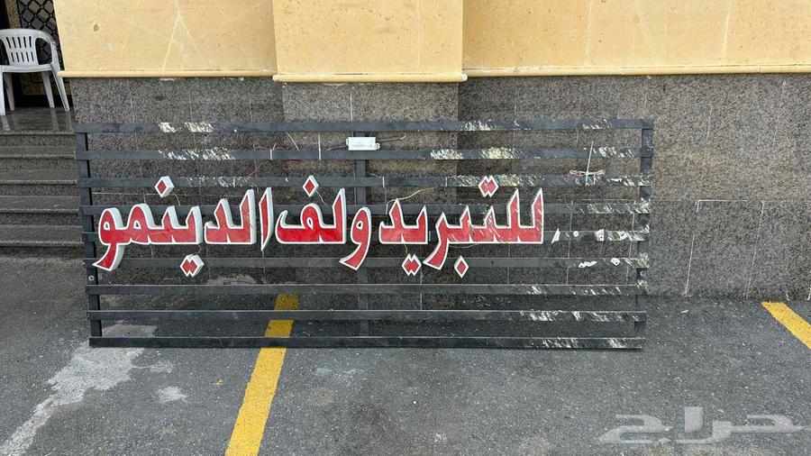 لوحة محل تكيف ولف دينمو63710135174530110