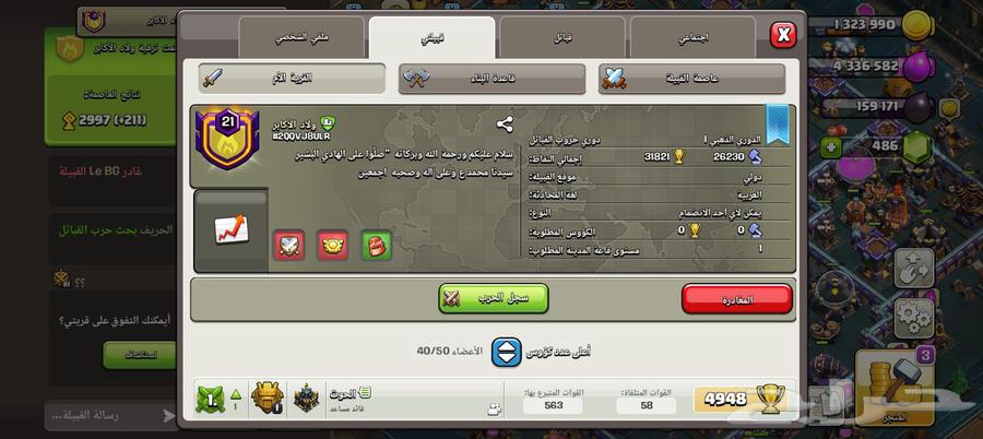 كلان للبيع63712490572418110