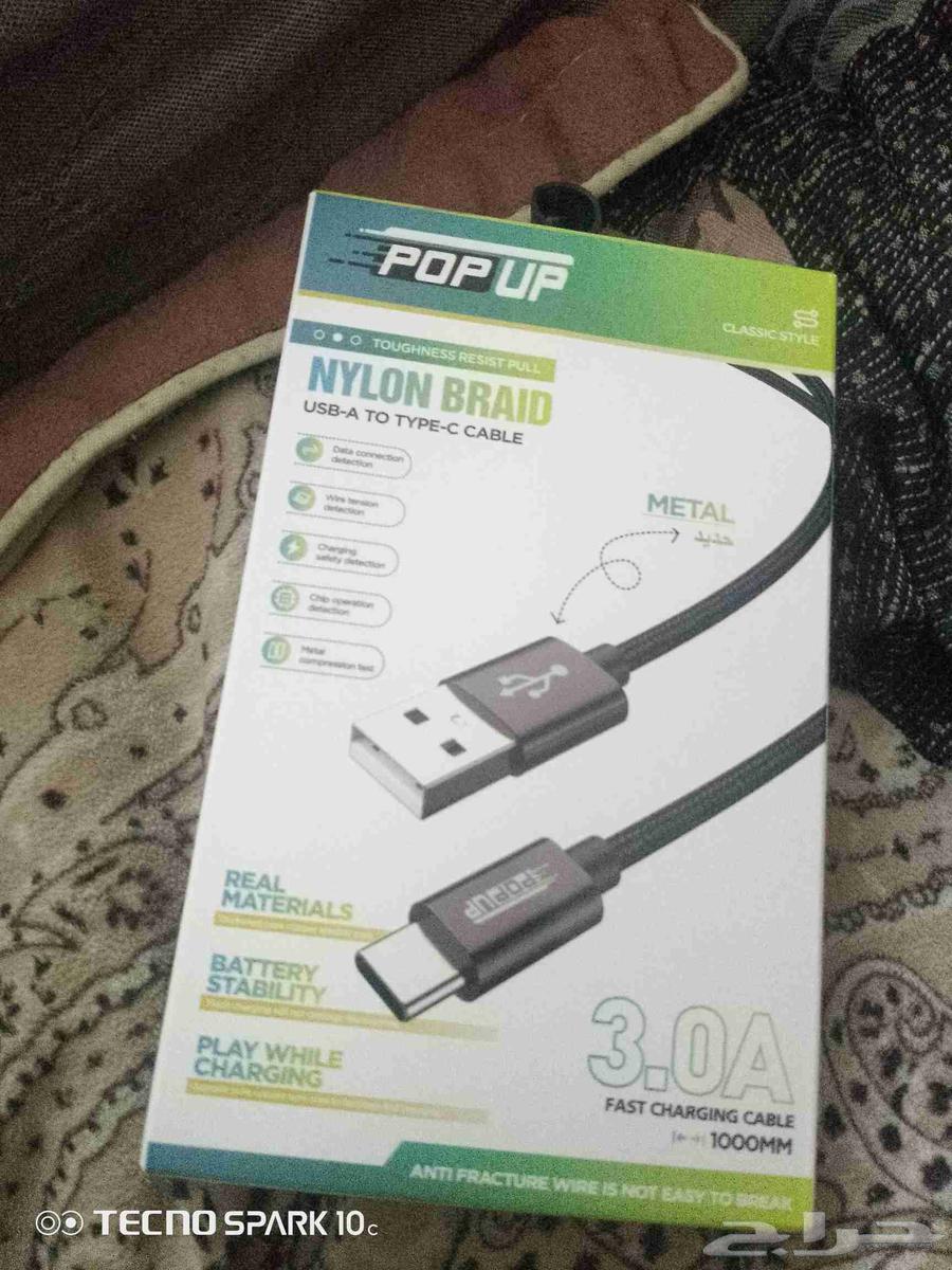 New charger, price not opened, 5 riyals63707671680129110