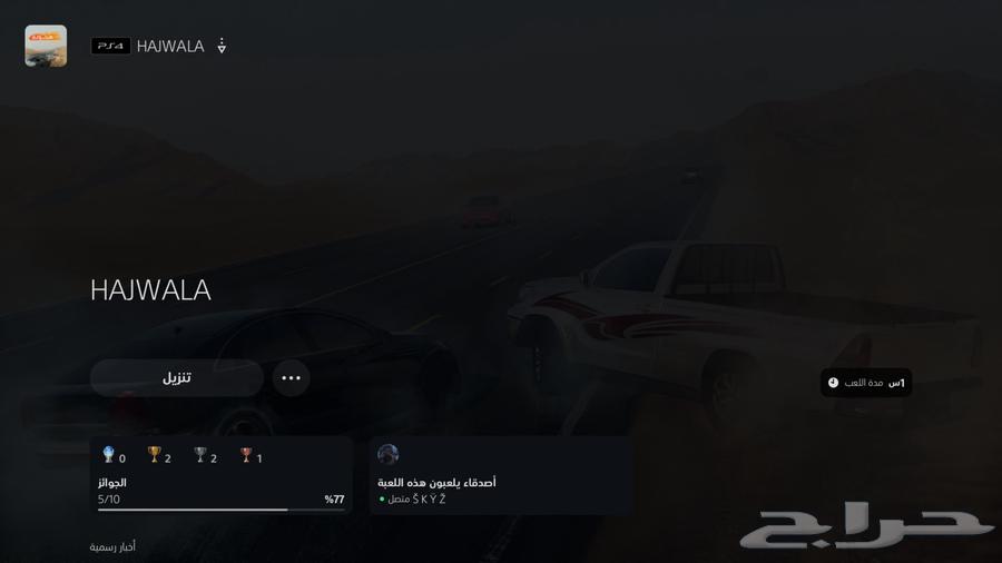 حساب سوني فورت نايت روكت ليق العاب63716016568579111