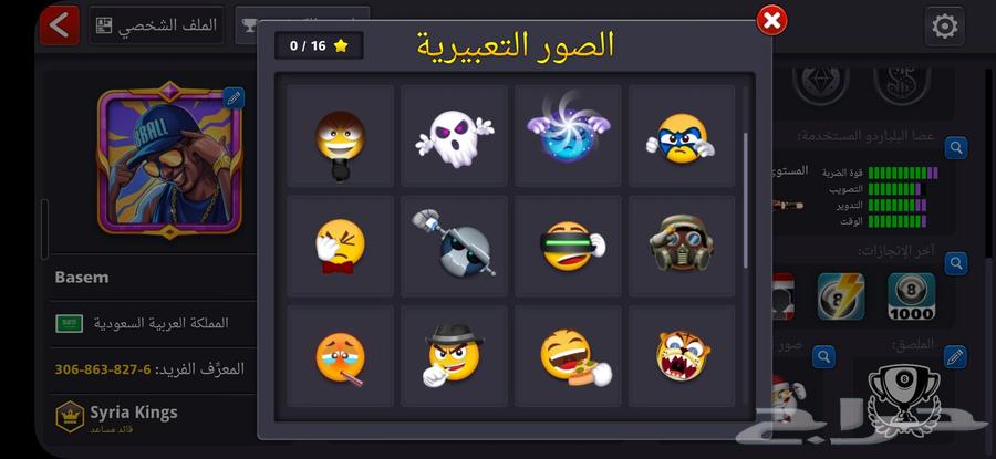 حساب بلياردو 5 مليار للبيع63714244623234114
