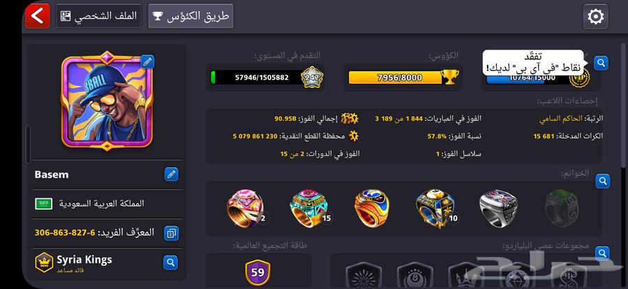 حساب بلياردو 5 مليار للبيع63714244623234111