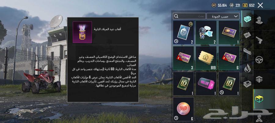 كلاش ببجي63707400643843113