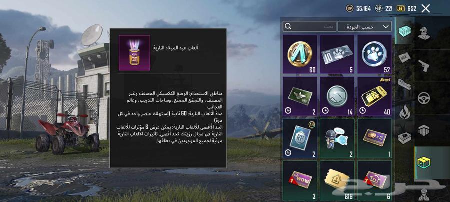 كلاش ببجي63707400643843114