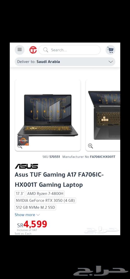 لابتوب قيمنق ASUS63710593200129110