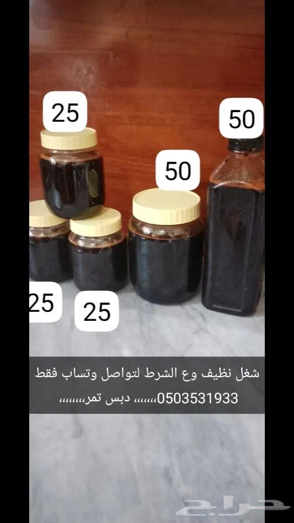 سمن غنم  ومريسه بيضاء  ودبس تمر63714615636737110