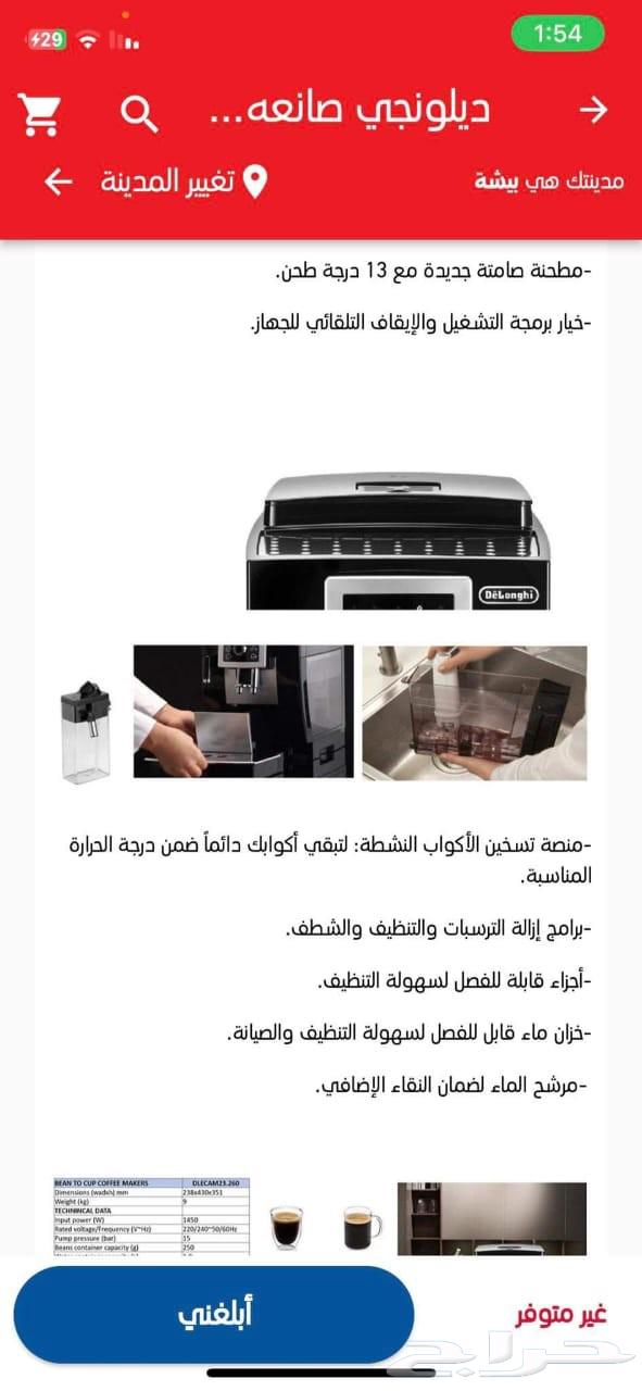 مكينه قهوه ديلونجي جديده لم تستخدم63715928468738113