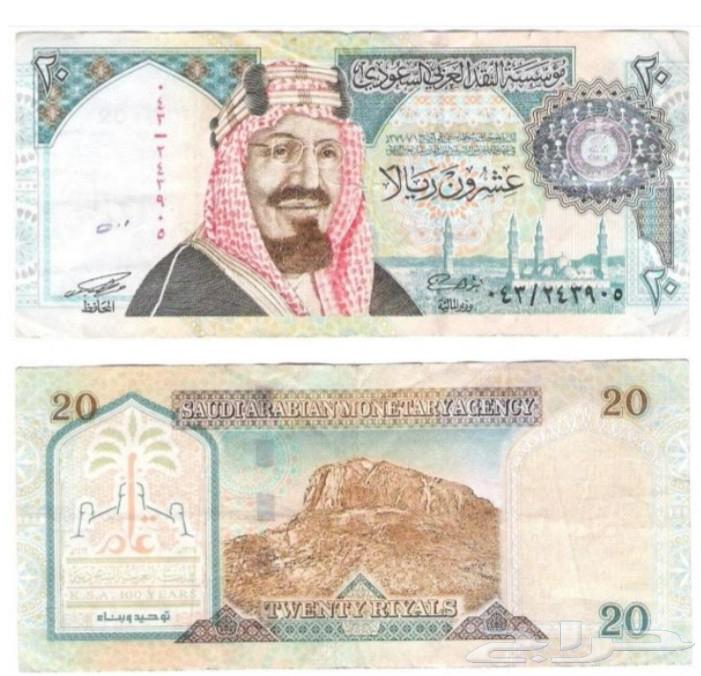 20ريال الملك عبدالله على السوم63714908431745110