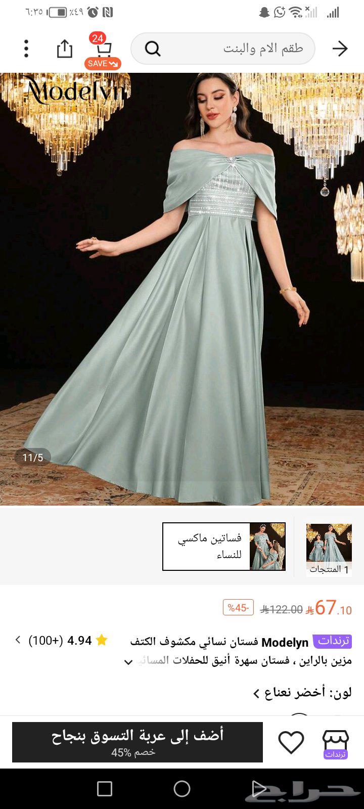 فستان من شي ان سببب البيع الغاء المناسبة ابيعه بسعر بعد الخص63714908279427110