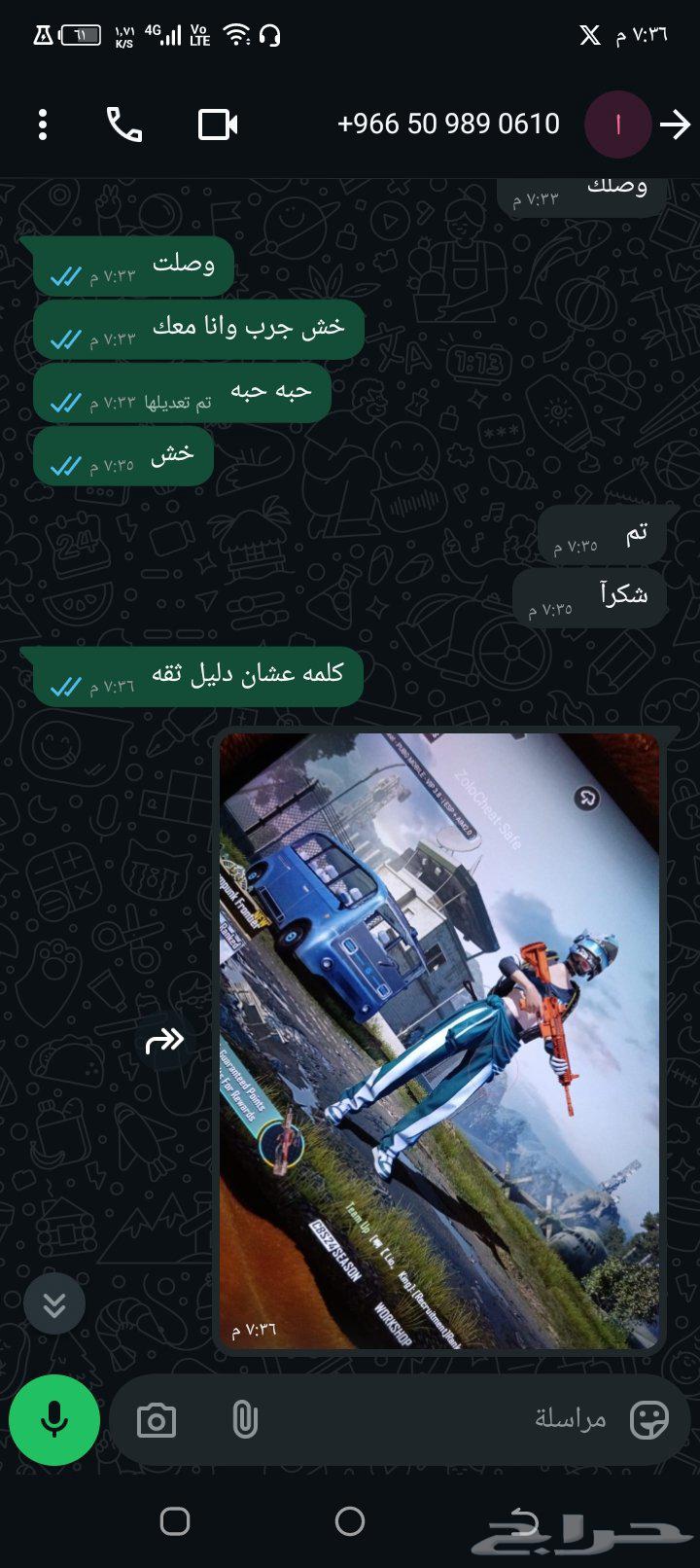 حساب ببجي63715097390849114