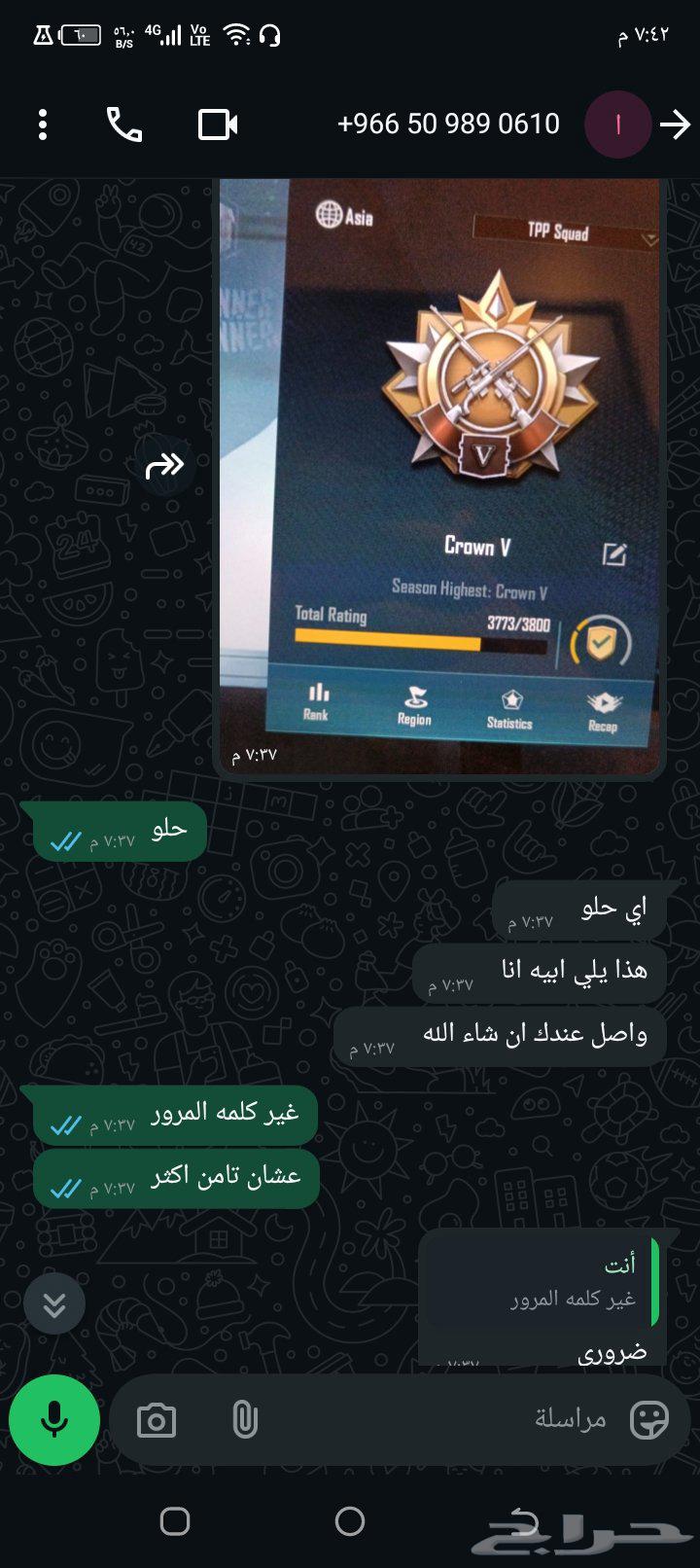 حساب ببجي63715097390849111