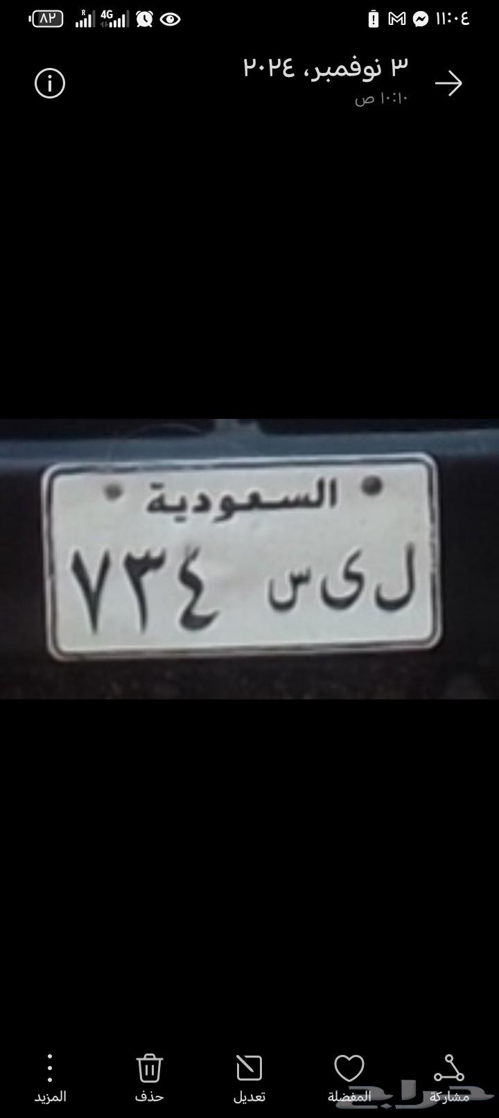 A distinguished plate on the sum63801200370946110