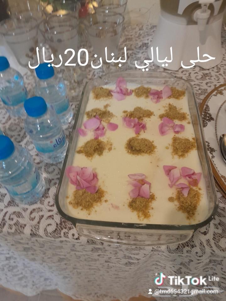 حلى ليالي لبنان20ريال63707208291714110