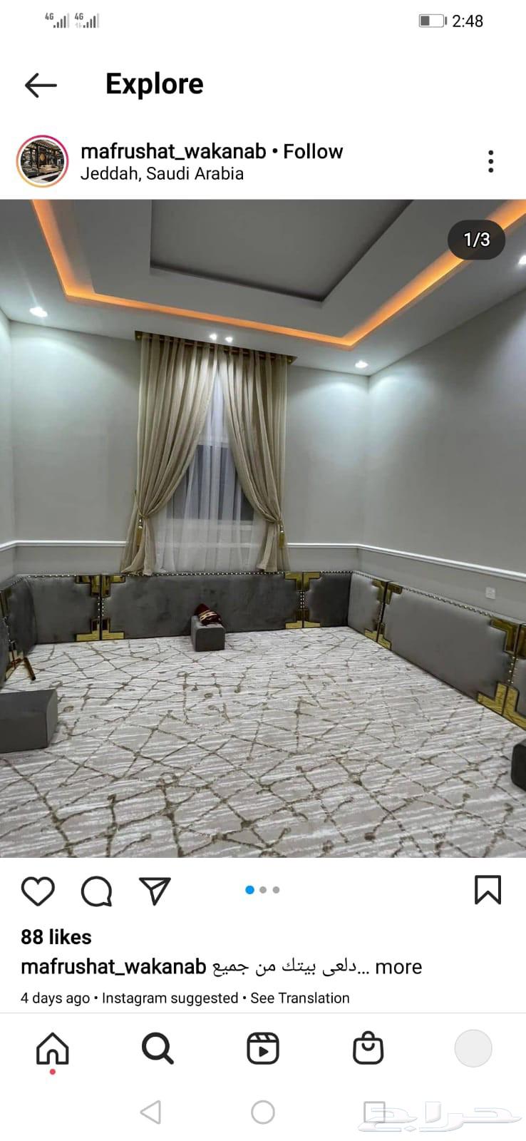 كنب جديد ستائر وايفي ديكورات مساند خشب63706475110657113
