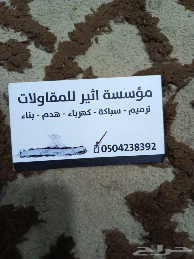 كهربائي سباك كهربائي سباك63380057160577110
