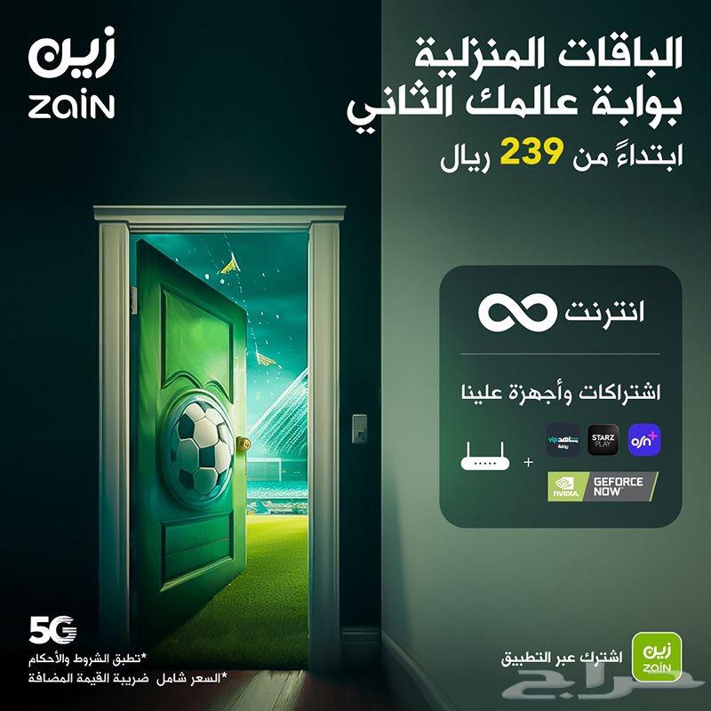 Zain 5G Offers: Unlimited Internet SIM with Router at a Surprising Price63709194380802110