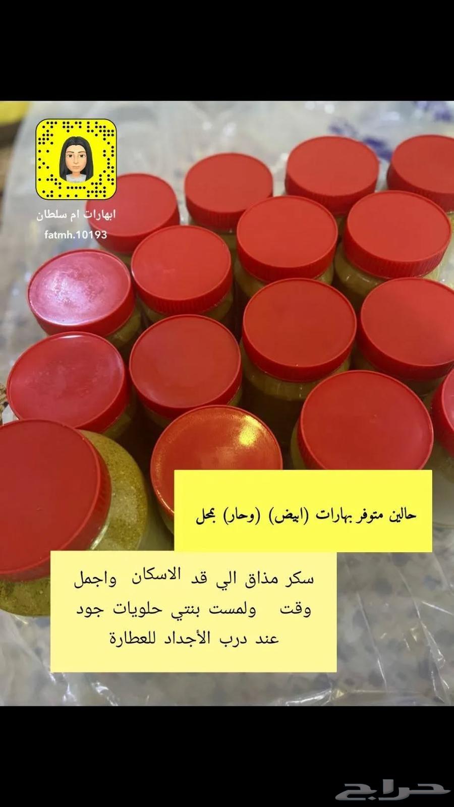 All types of spices Um Sultan63716853871875112