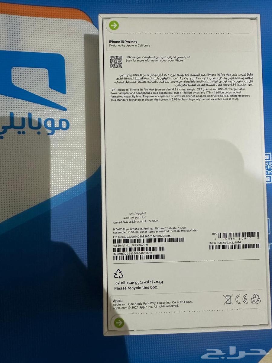 iphone 16 pro max 512 g لون تيتانيوم طبيعي63713962379905112