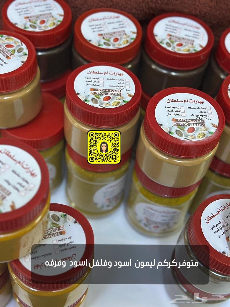 All types of spices Um Sultan63716853871875114