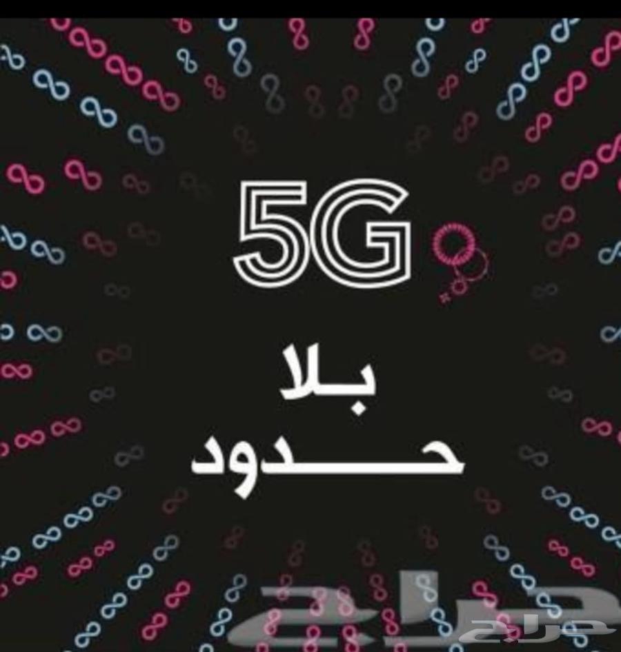 Zain 5G Router63721779514499114