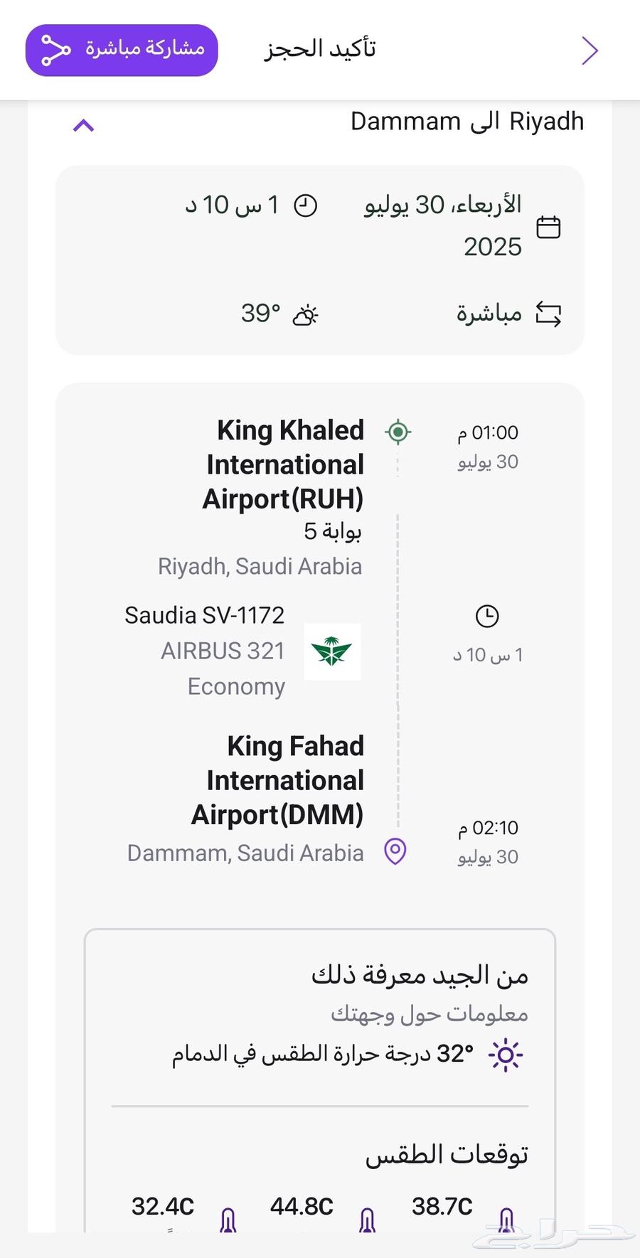 Saudi Airlines flight tickets63725054783491110