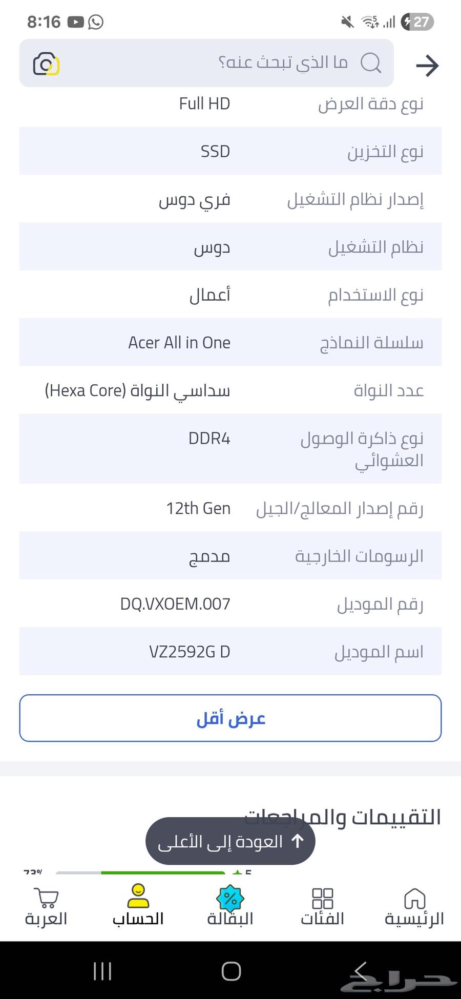 الكل في واحد V22592 بشاشة مقاس 21.5 بوصة عالية الدقة بالكامل63719861297155112