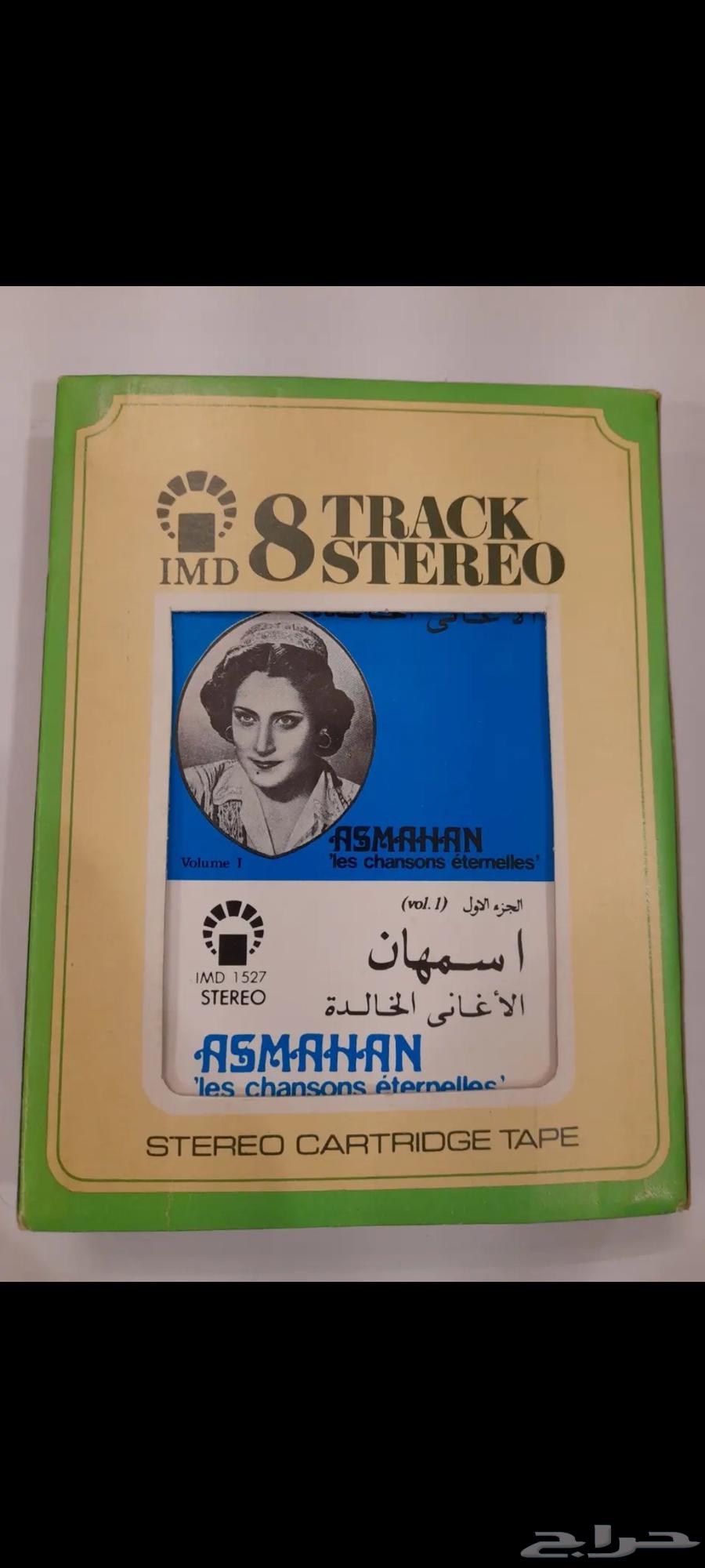 New cassette tape for Asmahan Al-Atrash 285 SAR63717335087233110