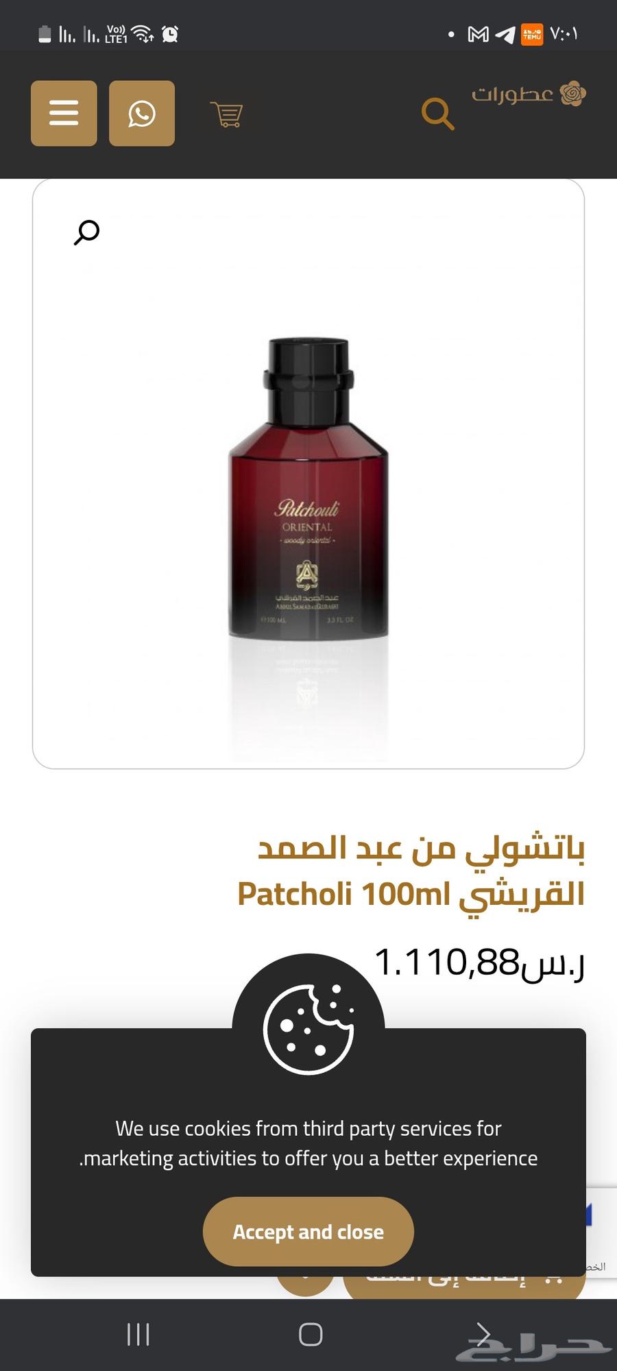 Patchouli by Abdul Sama 100 ml Patchouli by Abdul Sama63725158863617113