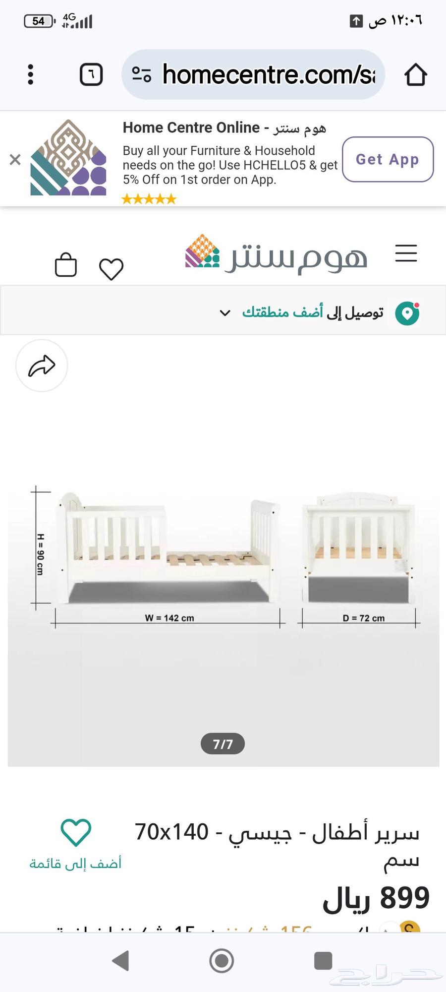 سرير اطفال من هوم سنتر ومرتبة من هوم سنتر حالة جيدة جدا63728140835585112