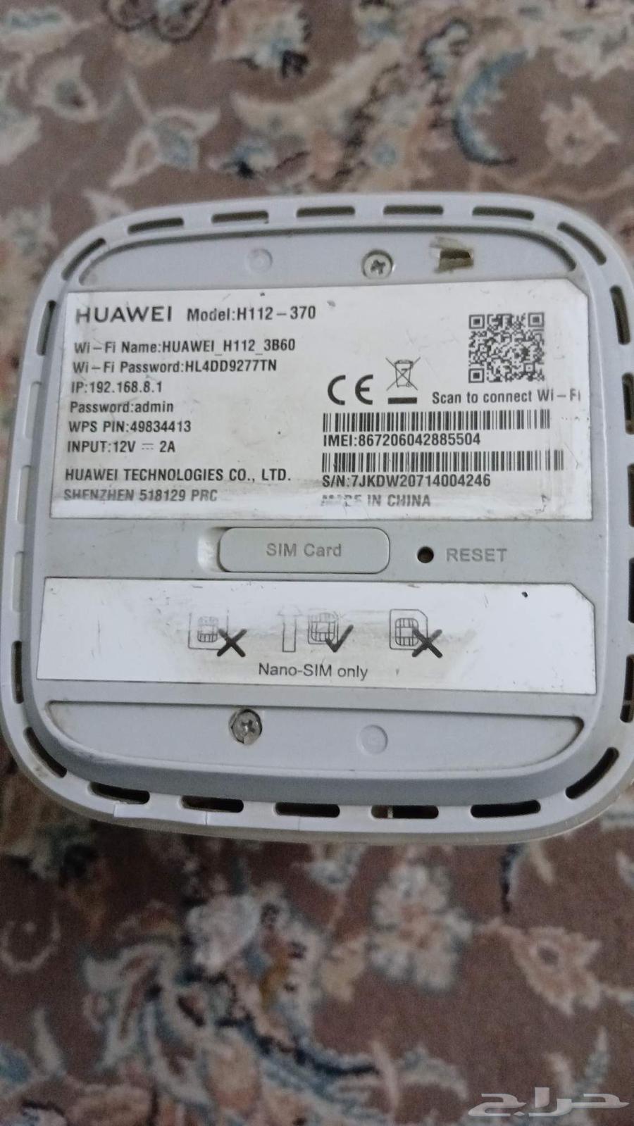 رواتر هواوي برو 5G63727951860481112