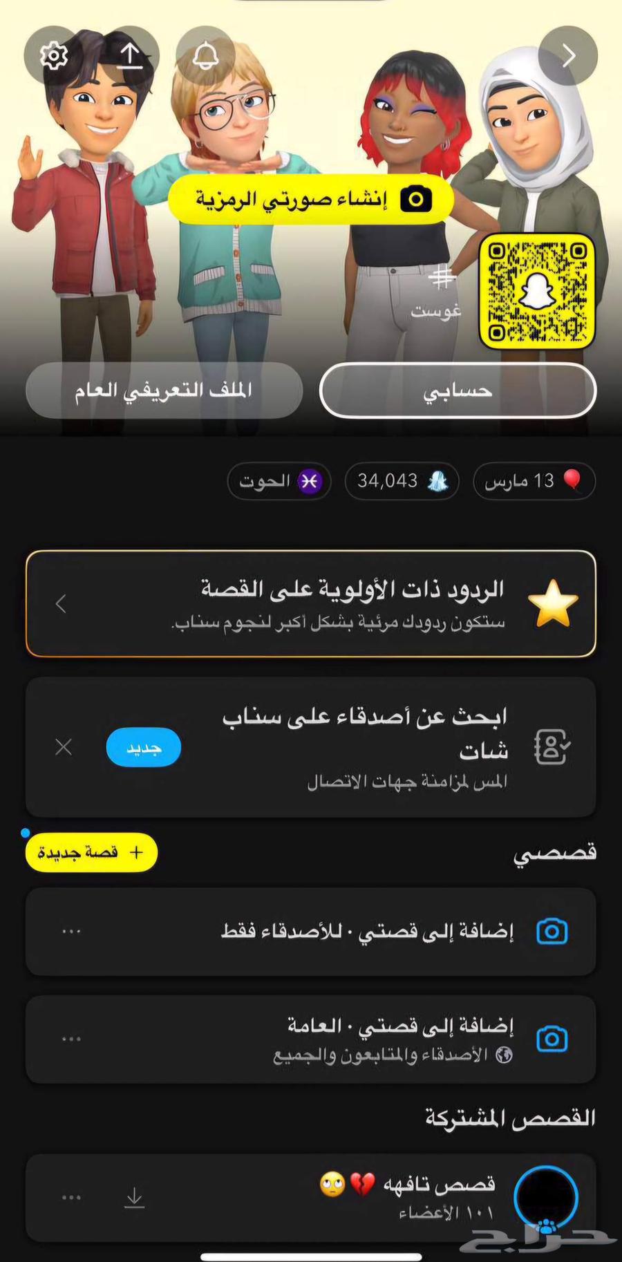 Arabic Snapchat user, specifications below63720574654849110