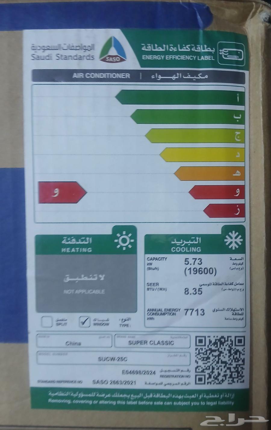 مكيف شباك جديدة بكرتونه للبيع63727006388099110