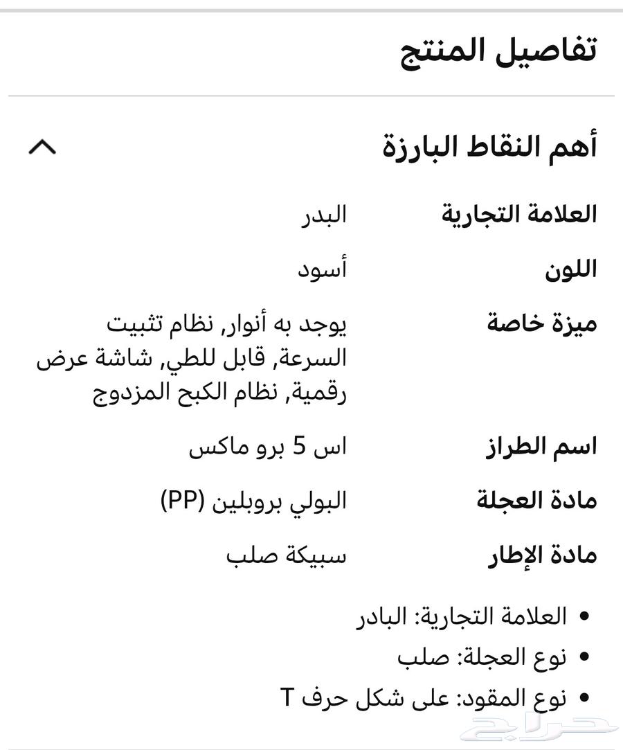 اسكوتر كهربائي و خوذه استخدام اسبوع واحد فقط63722246411011113