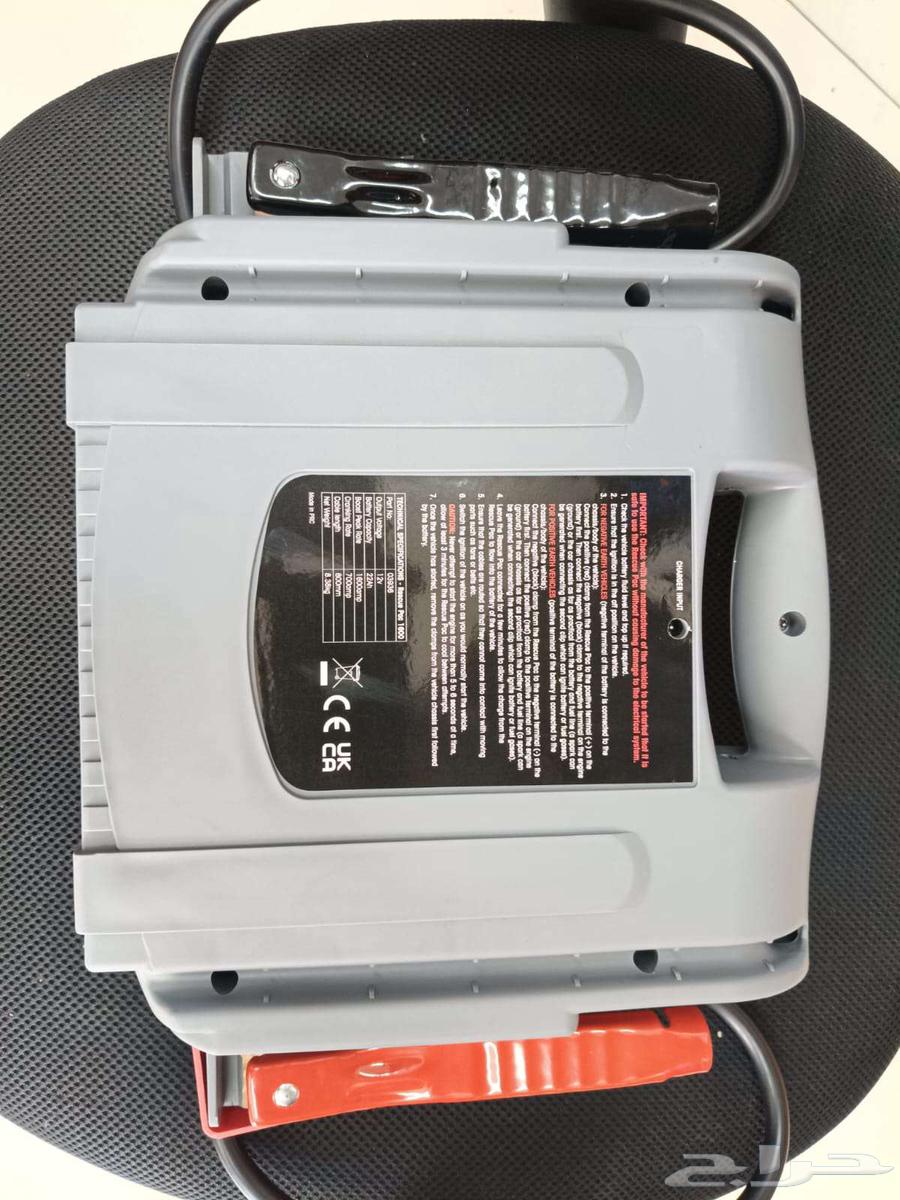 شاحن بطارية بوستر باك Starter63720574530945111