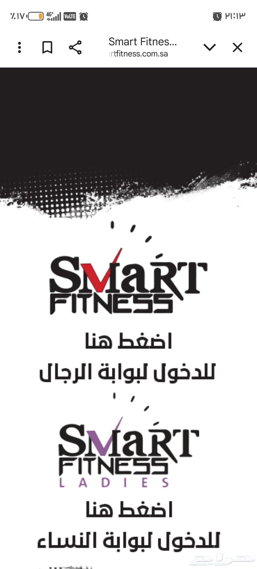 اشتراك نادي لياقه الذكية سمارت جيم63726729927938110