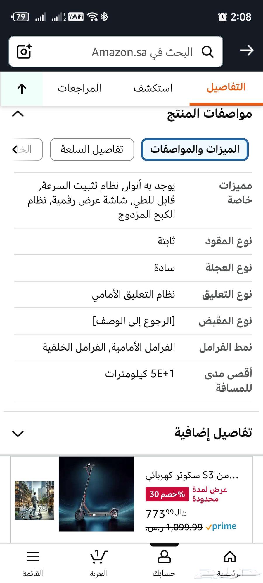 اسكوتر كهربائي و خوذه استخدام اسبوع واحد فقط63722246411011114