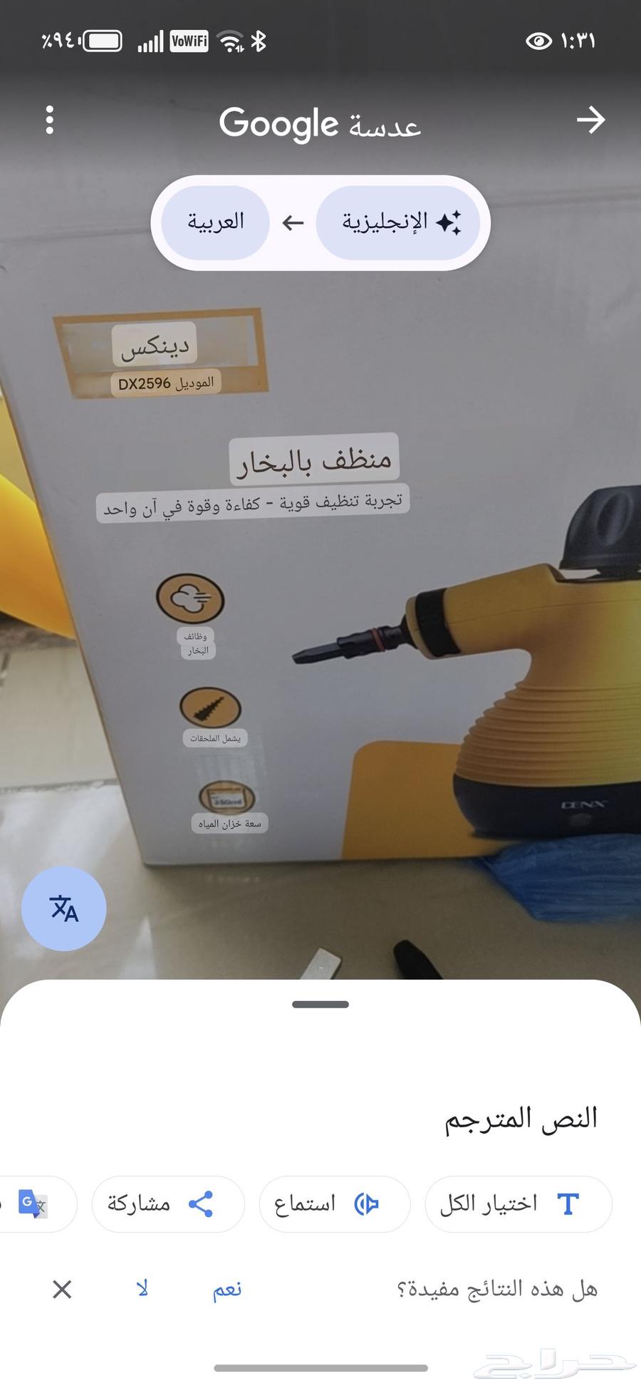 جهاز منظف بالبخار جديد لم يستخدم كامل اغراضة63721964714755112