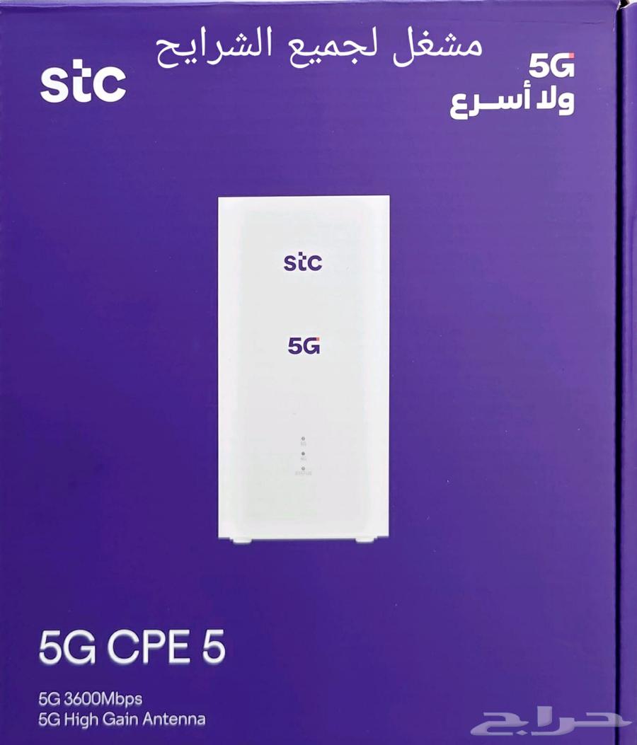 STC 5G Internet and Router Offers - CPE5 5G Router with 3-Month Unlimited QuickNet SIM63724482170243110