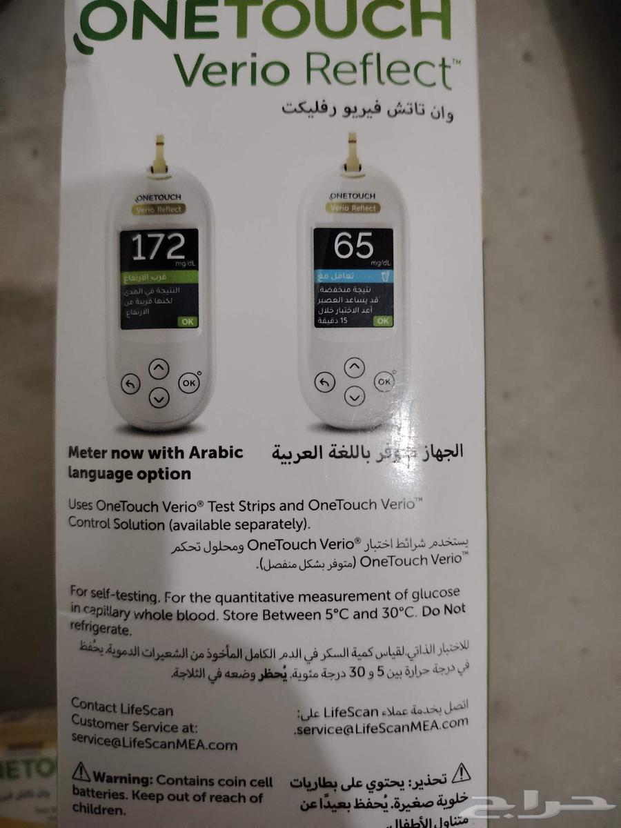 New blood glucose meter for sale with 2 boxes of needles, 2 strips, and a swab63728048351874111