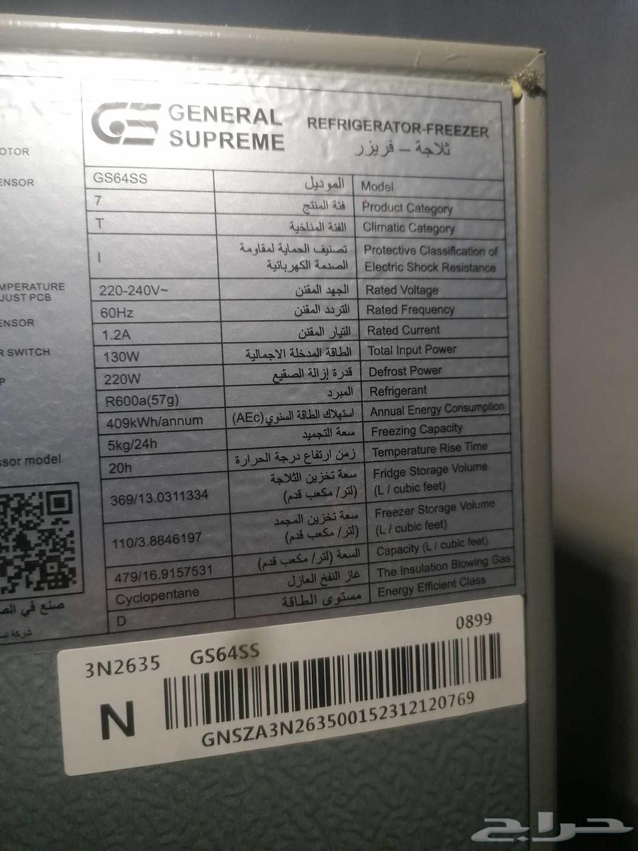 ثلاجة بابين جنرال سوبريم 17 قدم   ستيل GS64SS63718731088385111