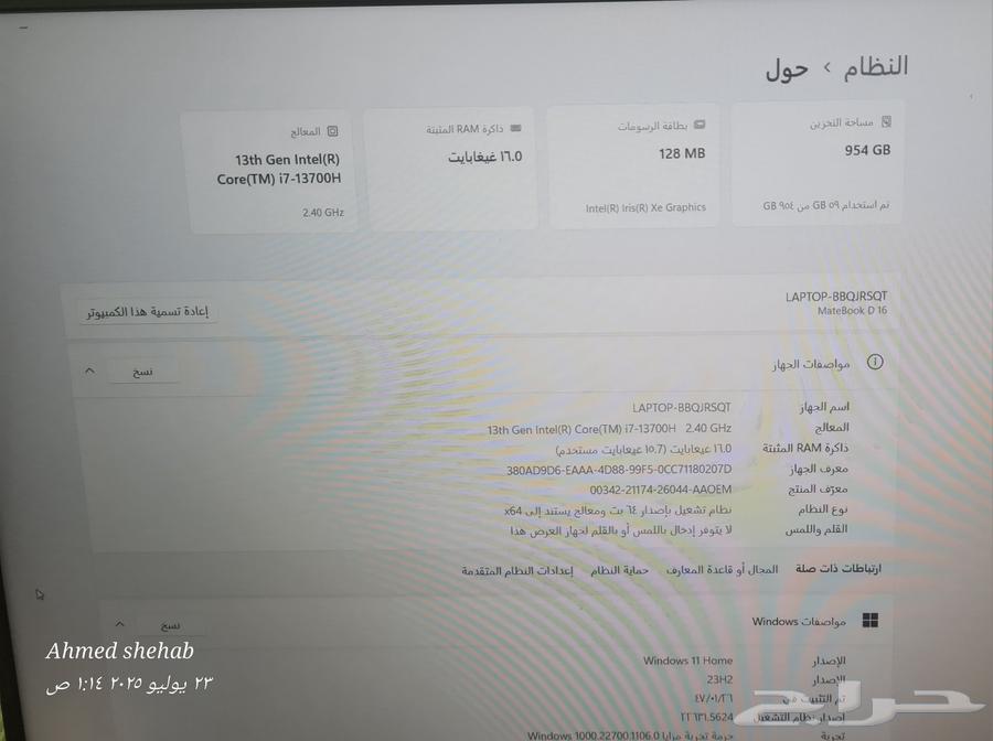 لابتوب هواوي ميت بوكD1663718002292995114