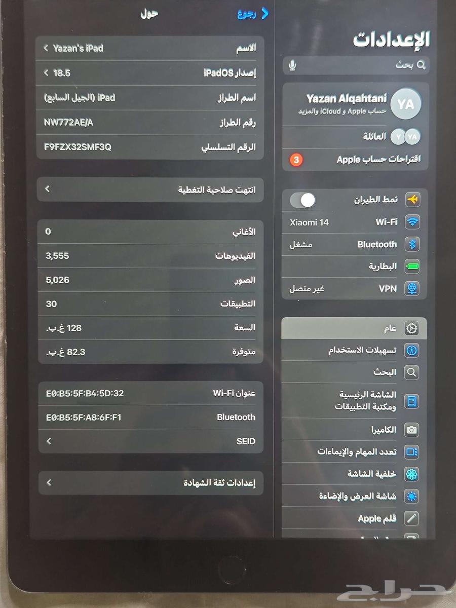 ايباد الجيل السابع 128 قيقا63718087996547114