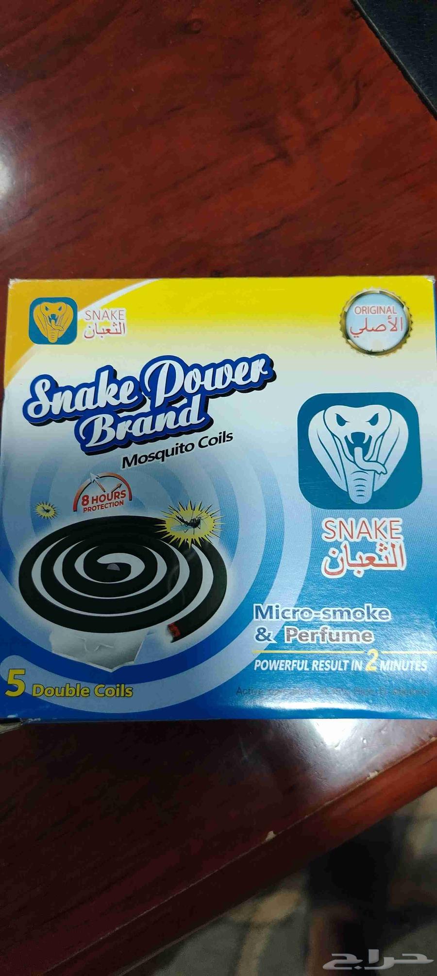 بخور قاتل الناموس والبعوض63717809968898110