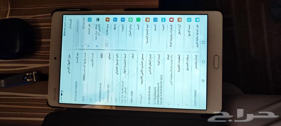 تابلت هواوي63727951809155110