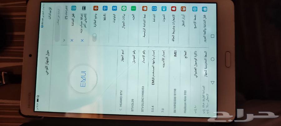 تابلت هواوي63727951809155112