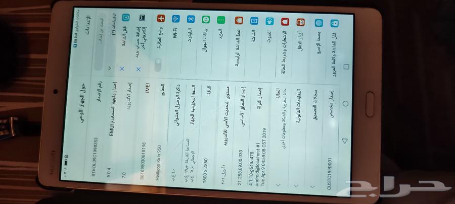 تابلت هواوي63727951809155111